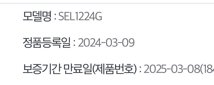 소니 12-24 f4 렌즈 팝니다(보증 종료)--4