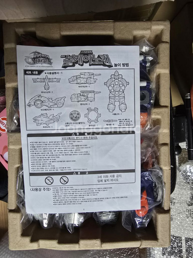 파워레인저 전대 닌자포스 DX볼케이노킹--2
