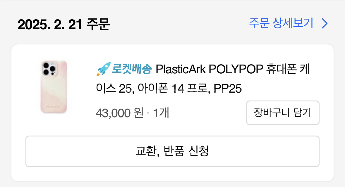 플라스틱 아크 케이스 아이폰14프로--2