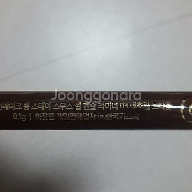 히로인메이크 롱 스무스 젤 라이너 3 내추럴 브라운--1