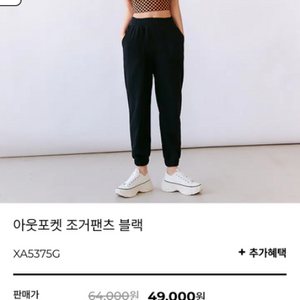 젝시믹스 트레이닝 팬츠