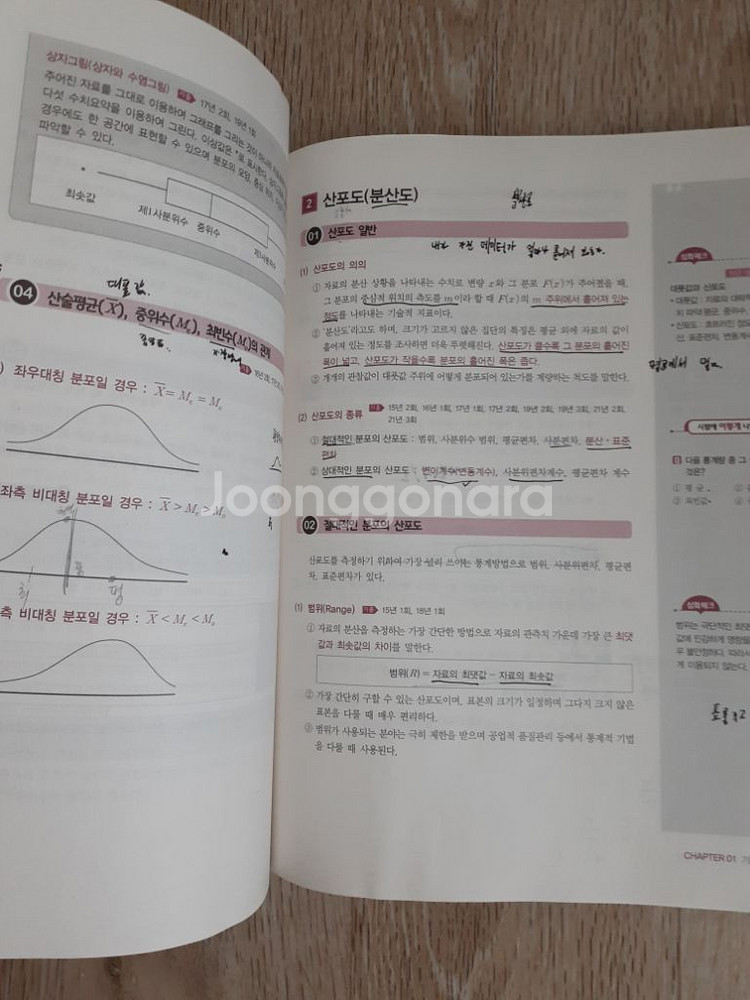 2023 사회조사분석사 2급 필기--2