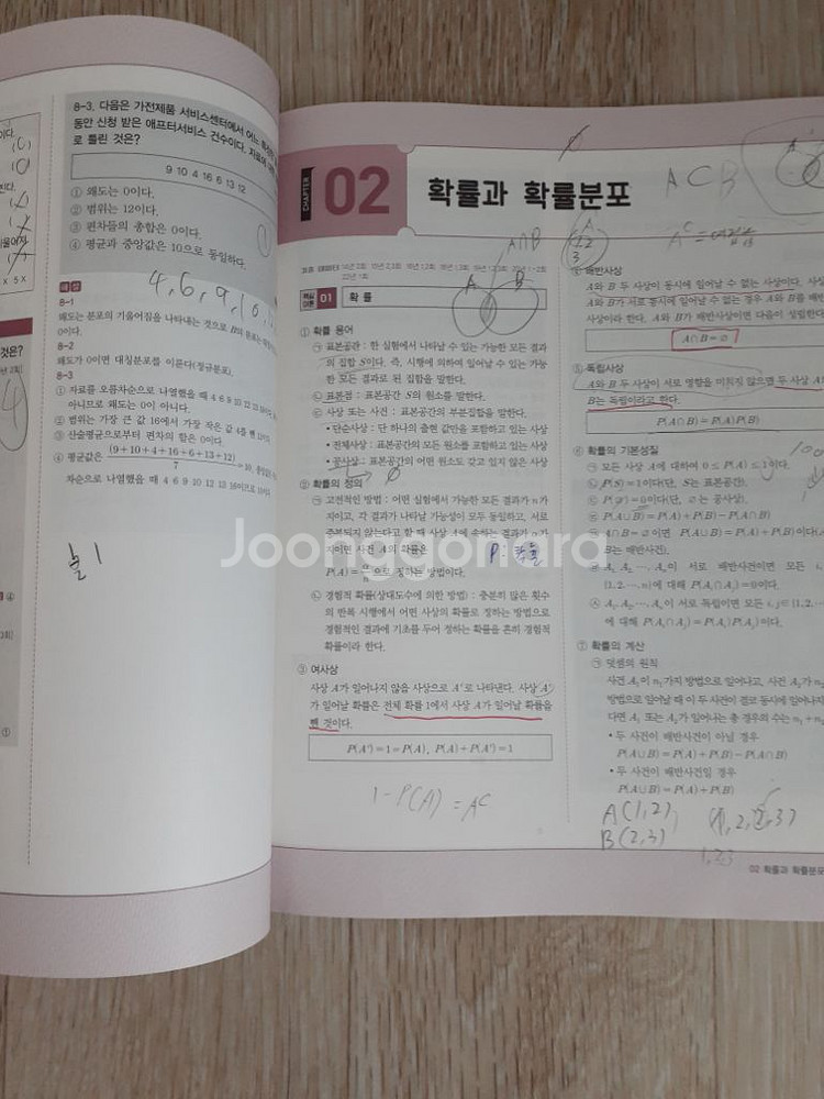 2023 사회조사분석사 2급 필기--4