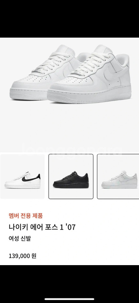 여성 나이키 에어포스 1 240사이즈 !!--2
