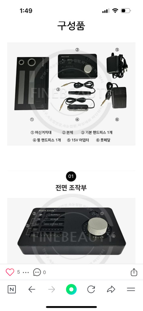 반영구 smp두피문신 기기 블랙써클 블랙머신 부자재--1