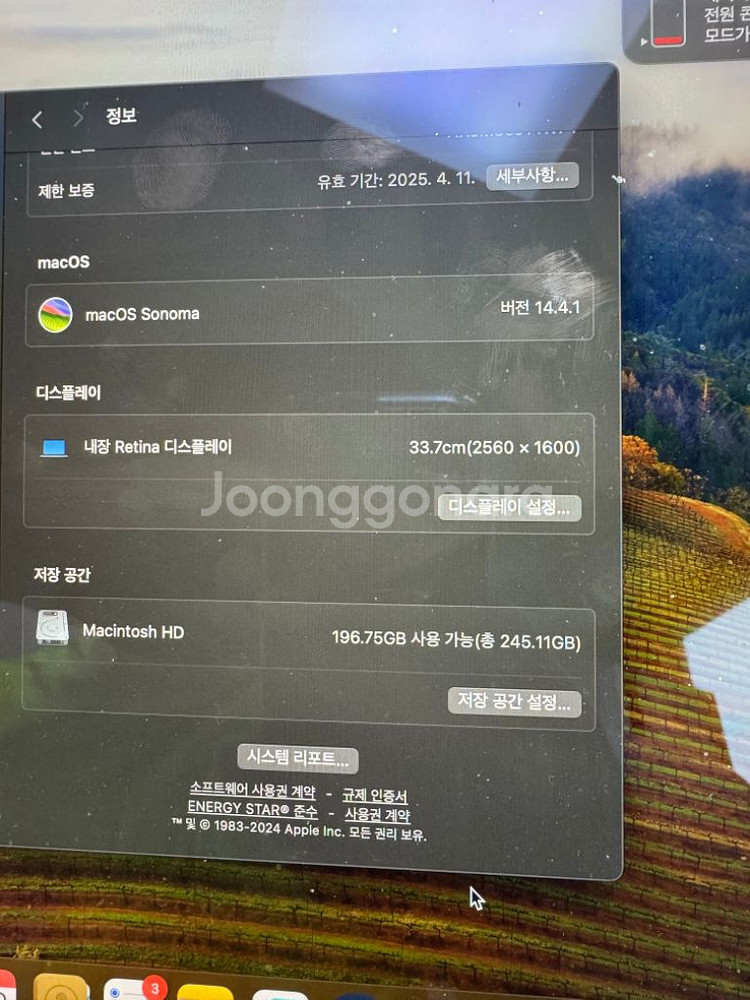 맥북 에어 m1 256기가 8gb 배터리 99%--2