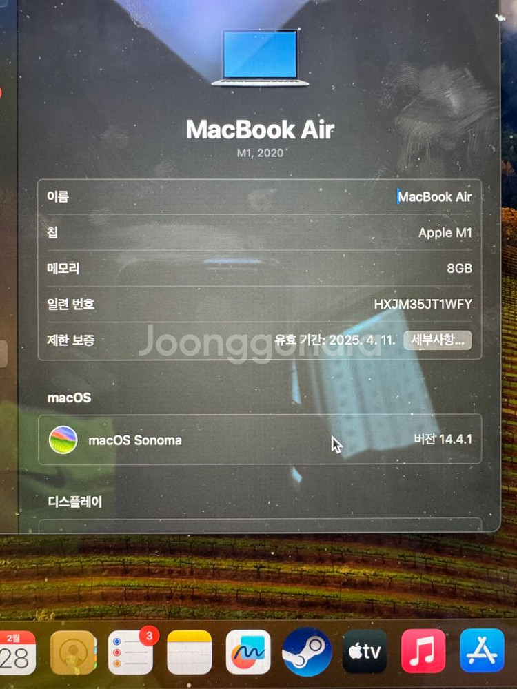 맥북 에어 m1 256기가 8gb 배터리 99%--1