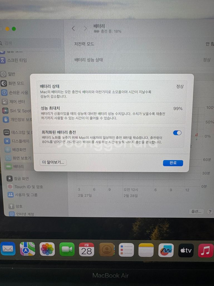 맥북 에어 m1 256기가 8gb 배터리 99%--9