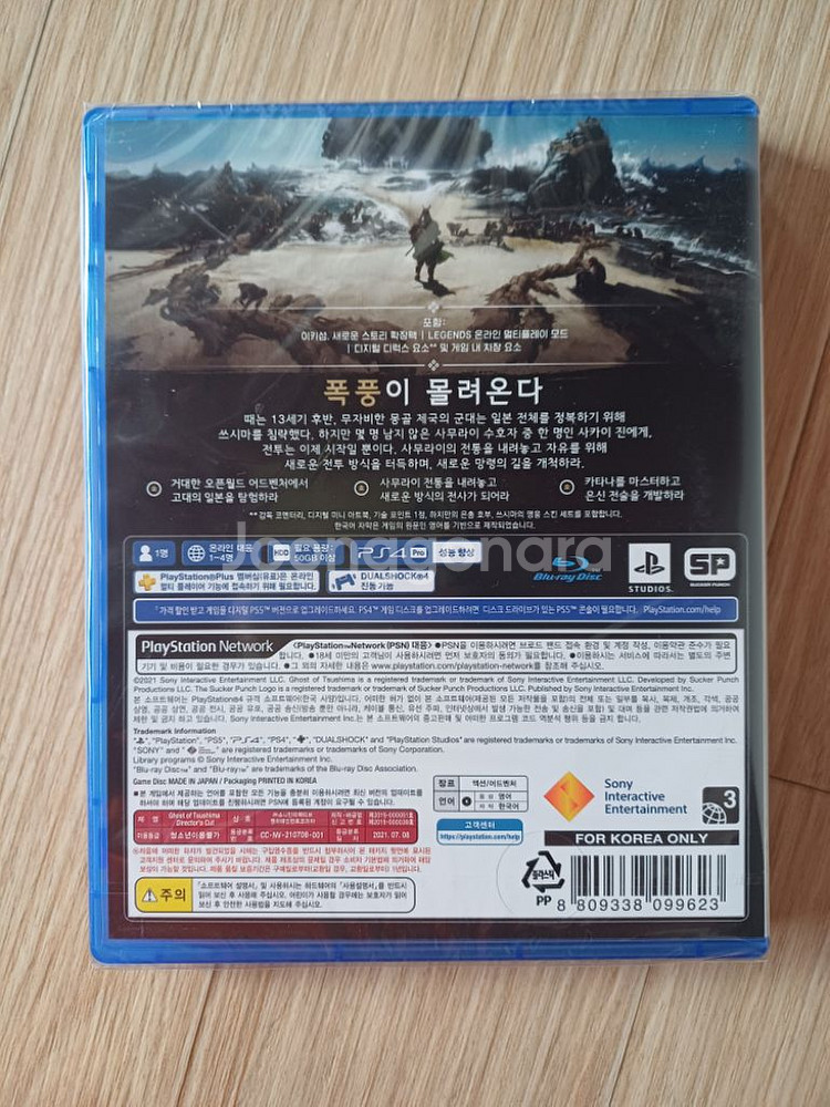 고스트 오브 쓰시마 ps4 미개봉--1