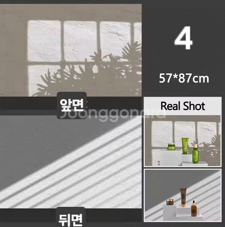 [새 상품/미개봉] 3D 양면 포토 배경지--3