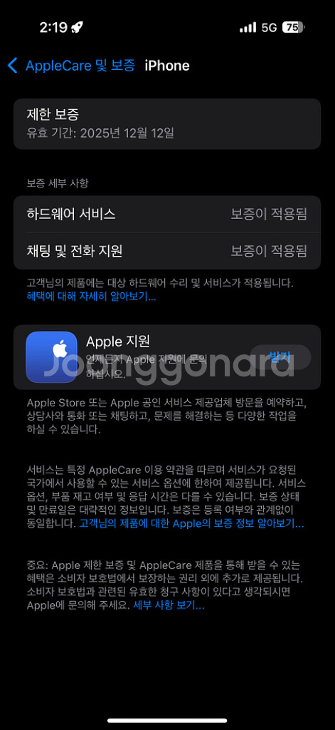 아이폰 16프로 128g 아이폰 16 프로--2