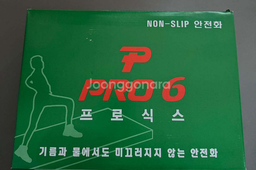 프로식스 안전화 275사이즈--1
