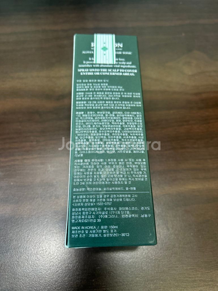 루톤 에르겐 헤어토닉 (여성탈모완회)--1