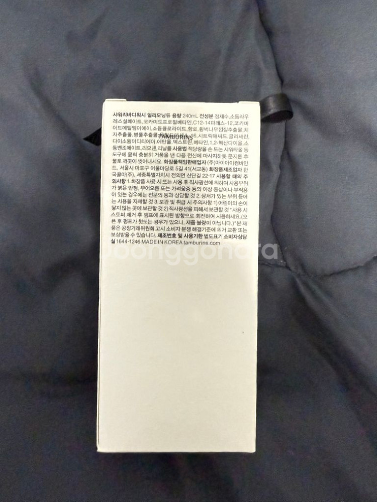 탬버린즈 얼리모닝 듀 바디워시 미개봉--1