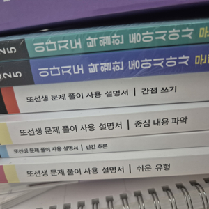 2026 또선생 기초구문독해 점진적독해 문제풀이