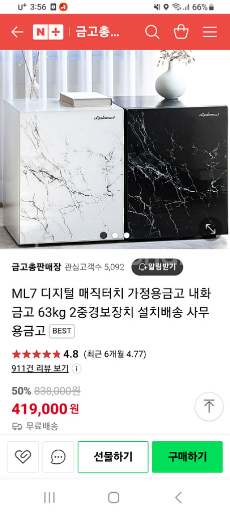ML7스마트터치 사무용금고 판매합니다--3