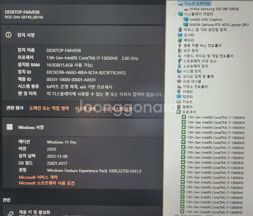 아수스 최신 ROG 고성능 게이밍 노트북/RTX4070--7