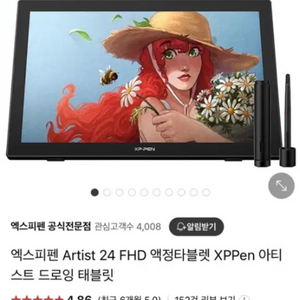 xppen artist 24 fhd 액정타블렛