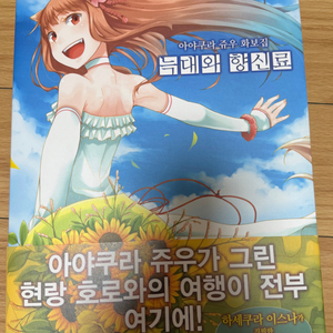 늑대와 향신료 화보집