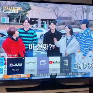 삼성 50인치 tv uhd스마트 티비 ..백 라이트 새