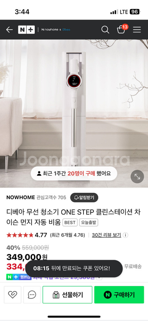 디베아 원스텝 무선청소기--1