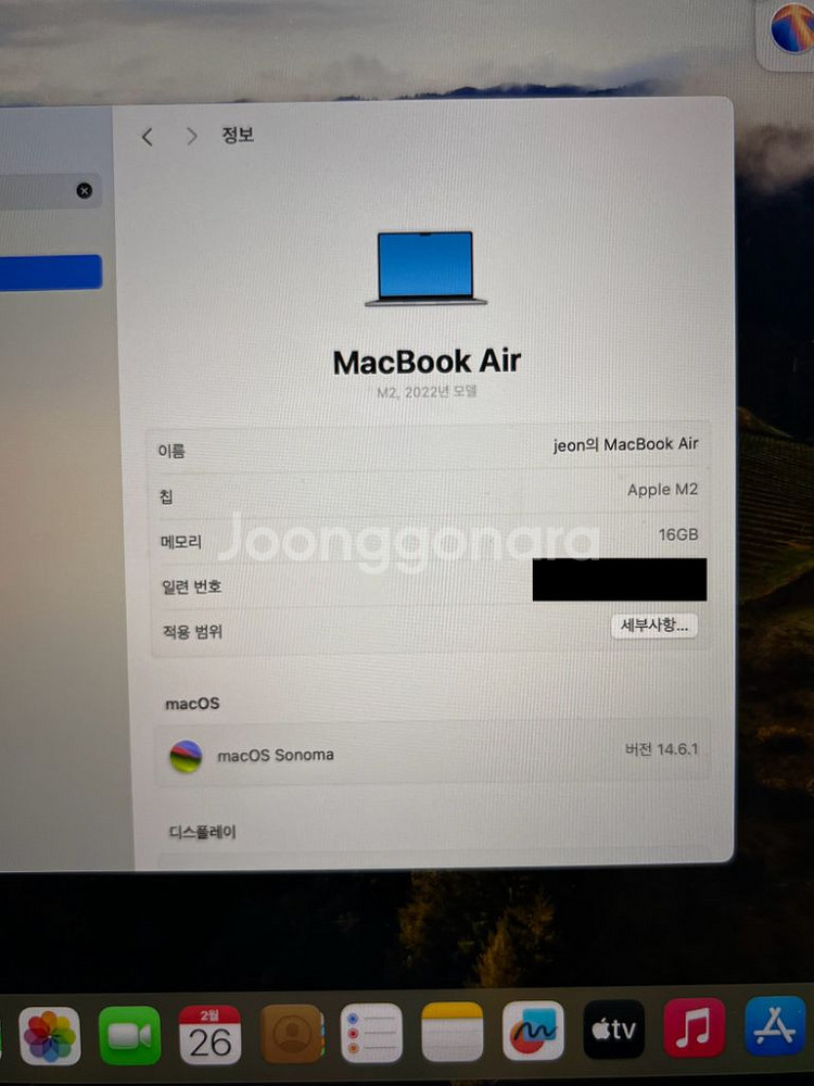 맥북 에어 m2 13인치 스그 512GB 파우치 포함--8