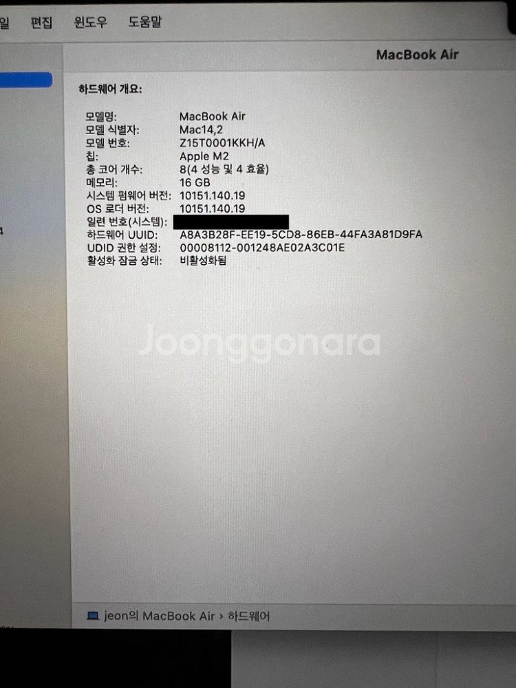 맥북 에어 m2 13인치 스그 512GB 파우치 포함--7