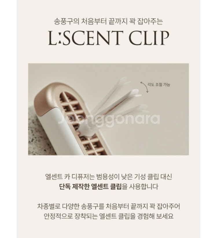 엘센트 차량용 방향제--2