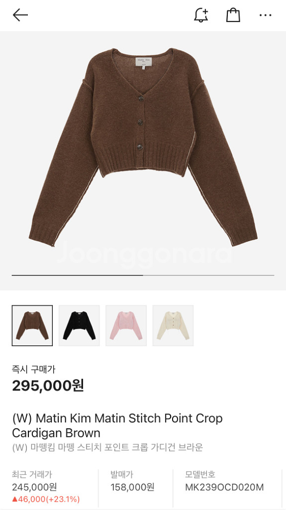 마뗑킴 마뗑 스티치 크롭 브라운 가디건--1