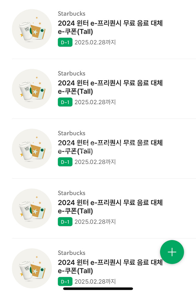 스타벅스 별쿠폰(=무료음료쿠폰, 톨사이즈, 2월28일)--1