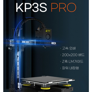 새상품 킹룬 KP3S Pro