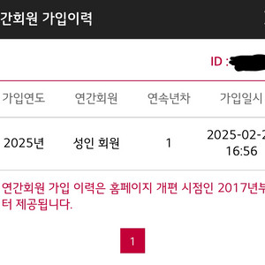 엘지트윈스 어페럴샵(어센틱샵) 5만원 할인