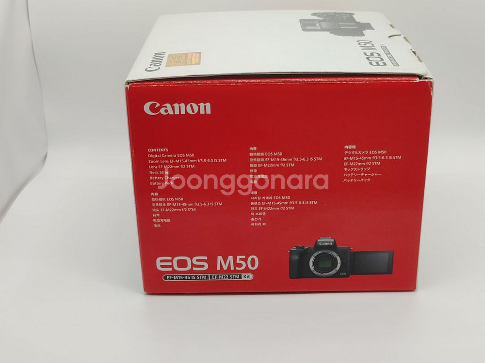 캐논 EOS M50 + EF-M 15-45 IS STM--0