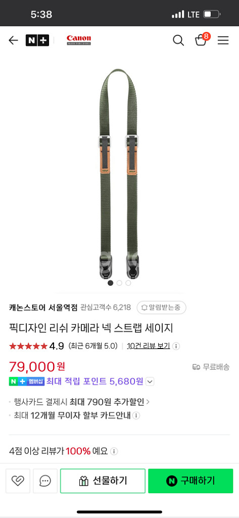픽디자인 리쉬 넥스트랩 세이지(녹색)--1