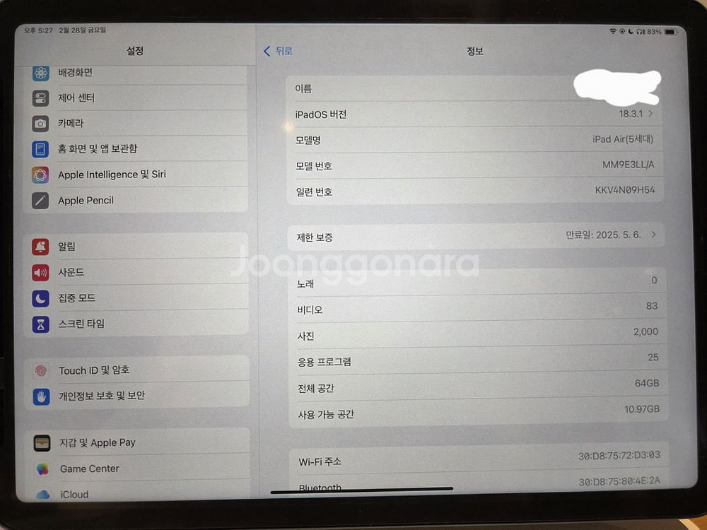 아이패드 에어5 64기가(갤럭시탭s9시리즈랑 교환가능)--1