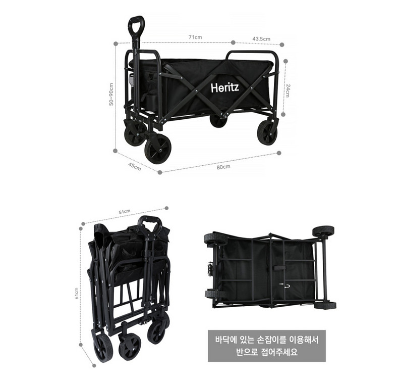 헤리츠 폴딩카트 판매합니다--8
