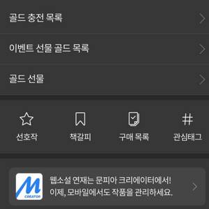 문피아 30만골드 판매합니다