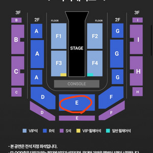 최저가 애쉬아일랜드 콘서트 E구역 2연석