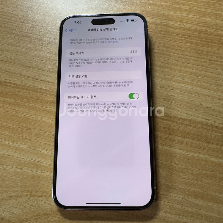 아이폰14프로맥스 화이트 256gb 팔아요(s급)--6