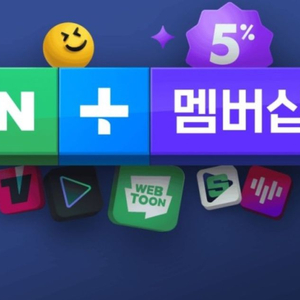 네이버맴버십 12개월 / 만원 / 3.4일 시작 /한명