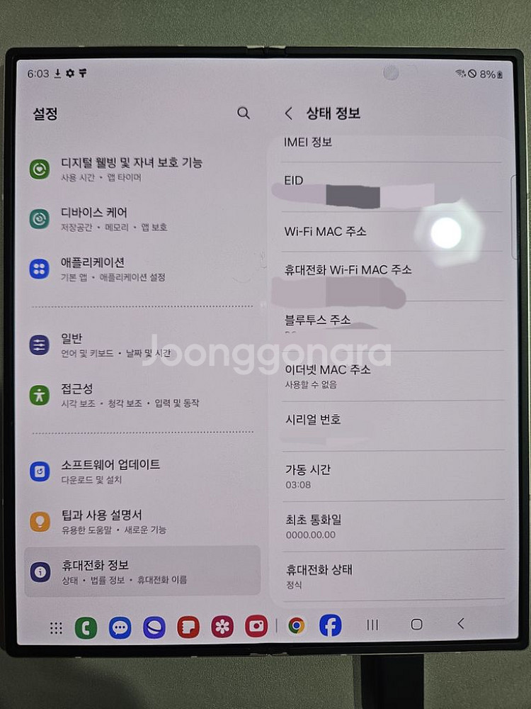 갤럭시Z 폴드6 256GB 핑크 미사용품 판매--1