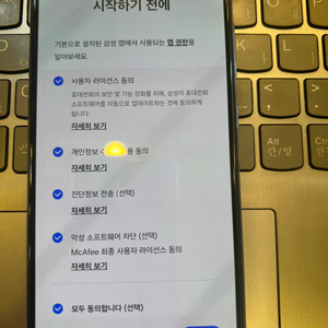 갤럭시A52s 단품 바이올렛 128GB