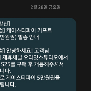 케이스티파이 5만원권