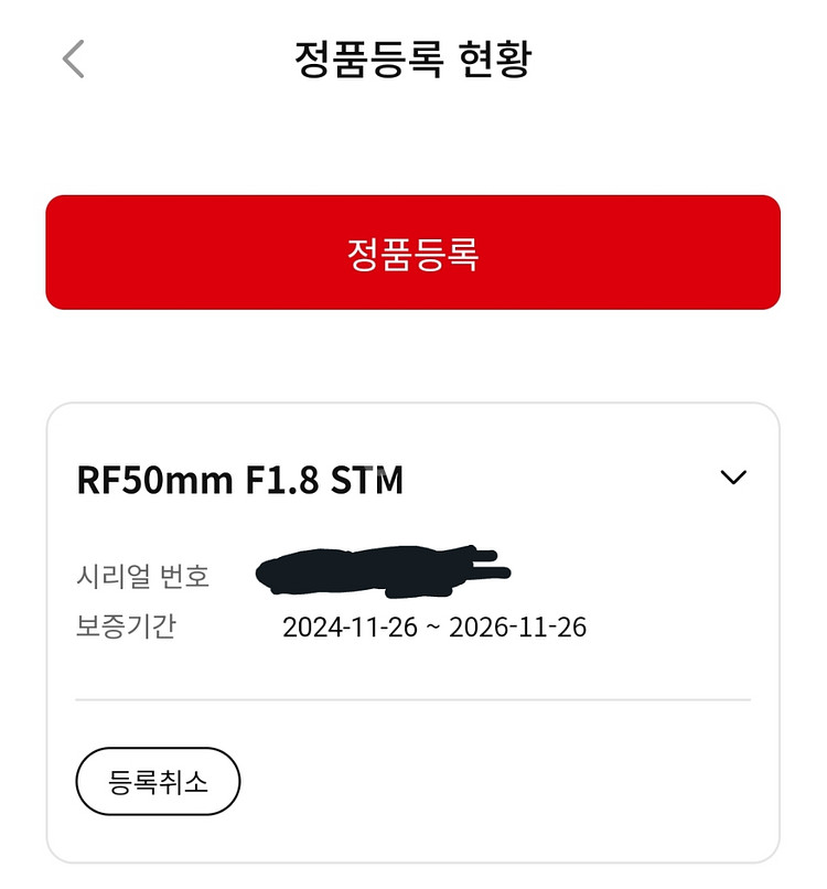 캐논 RF 50mm F1.8-3달 사용!(+uv필터)--8
