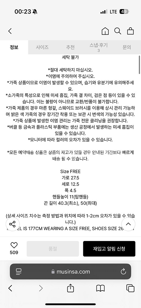 마뗑김 뉴피넛백 블랙--1