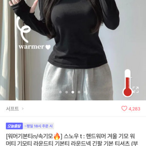 긴팔 워머티 블랙 새상품