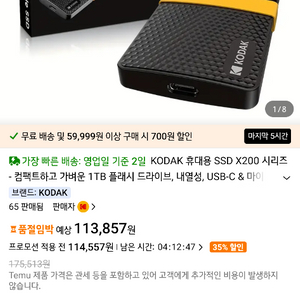 초 대용량 ssd 휴대용 하드 디스크 1TB ㅡ 새제품