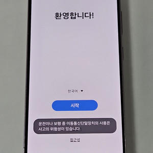 갤럭시 s23 라벤더 256gb 판매합니다