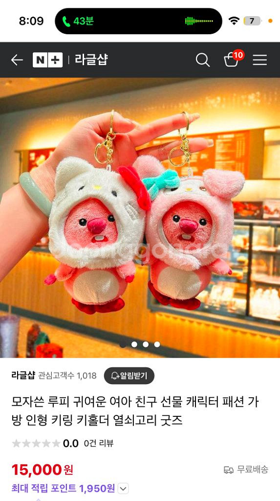 잔망루피 키티 콜라보키링--1