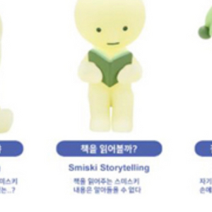 [구매] 스미스키 베드시리즈 책을 읽어볼까 삽니다